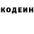 Codein напиток Lean (лин) souravi