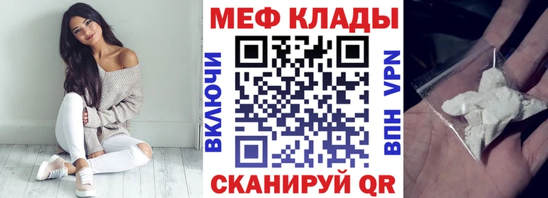 наркошоп Дивногорск МЯУ-МЯУ мука