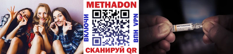 Метадон VHQ  купить  сайты  Дивногорск 