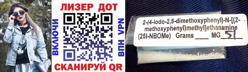 Марки 25I-NBOMe 1,5мг Дивногорск